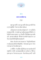 อานุภาพของทานในพุทธศาสนา