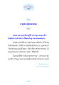 อายุพระพุทธศาสนา
