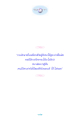หน้า190