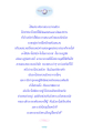 การบวชและแนวทางในการปฏิบัติตน