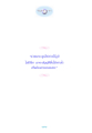 หน้า198