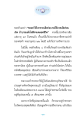 การบวชและเส้นทางการบวช