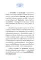 การนึกกำหนดนิมิตเพื่อการภาวนา