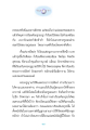 การศึกษาคันถธุระและวิปัสสนา