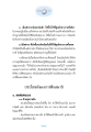 ประโยชน์ของการฝึกสมาธิ