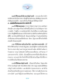 การพัฒนาคุณธรรมในครอบครัวและสังคม