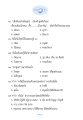 การทำความเข้าใจในธรรมะและการปฏิบัติ