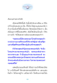 บิล ธิรา จา: ความมุ่งมั่นในการค้นธรรม