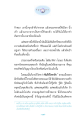 การเข้าใจธรรมชั้นสูง