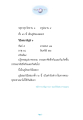 บิล ธิรา จา: สมถวิปัสสนา
