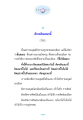 การเดินแนวสติในสมถะและวิปัสสนา