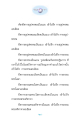 การศึกษาและการยึดกายธรรมในพระพุทธศาสนา