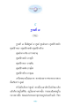 ฐานที่ ๗ และองค์ประกอบของศูนย์