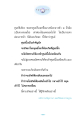 การเจริญภาวนา และศูนย์กลางของการเกิด-ตาย