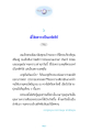 ความสำคัญของพระพุทธเจ้า
