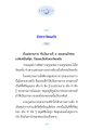 ตัวพระรัตนตรัยและธรรมกาย