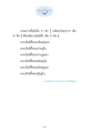 ความเข้าใจในธรรมกาย
