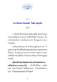 การเข้าถึงพระรัตนตรัย