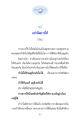 การให้และทานในชีวิตประจำวัน