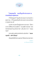 การหยุดของใจและคำสอนในพระพุทธศาสนา