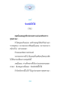 การหยุดและจับหลักในพุทธศาสนา