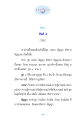 ขันธ์ ๕ และเบื้องต้นของการรับรู้