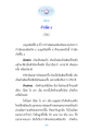 การกำเนิดเบญจขันธ์ทั้ง ๕