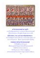 มหาวิหารพระมงคลเทพมุนี (สด จนฺทสโร)