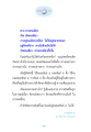 การเกิดและการตายในชีวิตมนุษย์