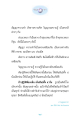 การเข้าใจขันธ์ทั้ง 5 และความทุกข์