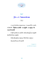รู้จัก ๓ ป. จึงพอเอาตัวรอด