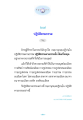 ปฏิบัติตามธรรม