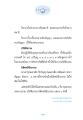 สมาธิและปัญญาในพระพุทธศาสนา