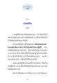 การปฏิบัติศาสนาและหลักพระพุทธศาสนา