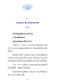 ความเข้าใจในธรรมกายและพระตถาคต