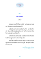 การสละอารมณ์และการปฏิบัติสมาธิ