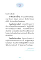 ปัญญาและสมาธิโดยปริยายในธรรมวินัย