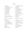 สารบัญเกี่ยวกับพระพุทธศาสนาและวิทยาศาสตร์
