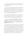 บทวิเคราะห์เรื่องธฤดูมในพระพุทธศาสนา
