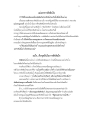 แม่บทการตัดสินใจในพระพุทธศาสนา