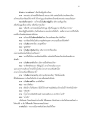การเข้าสาธง: ความถูกต้องและความเชื่อ