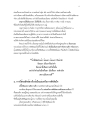 การทำความเข้าใจความดี ความชั่ว และกลางๆ