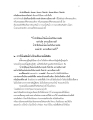 การทำดีและผลลัพธ์ของการกระทำ