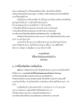 การรักษาศีลและการใช้ประโยชน์ในชีวิต