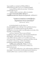 การปฏิบัติธรรมและการรับใช้สังคม