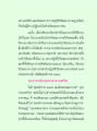 การพัฒนาวิชาวิปัสสนาในประเทศไทย