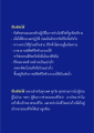 ชีวิตลิขิตได้