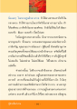 การทำใจให้สงบและเข้าถึงธรรม