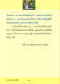 ระเบิดเวลาแห่งชีวิต