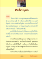ชีวิตที่ทรงคุณค่าและภารกิจทางธรรม